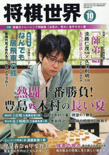 良書網 将棋世界 出版社: マイナビ出版 Code/ISBN: 4439