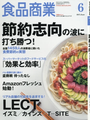 良書網 食品商業 出版社: 商業界 Code/ISBN: 4569