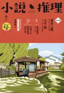 良書網 小説推理 出版社: 双葉社 Code/ISBN: 4711