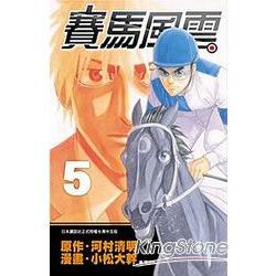 良書網 賽馬風雲 05 出版社: 長鴻出版社 Code/ISBN: 4713469351038