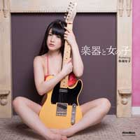 楽器と女の子featuring仮面女子 2016 日本年曆 (仮)