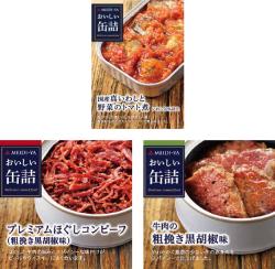 明治屋「おいしい缶詰」　赤ワインにおすすめセット