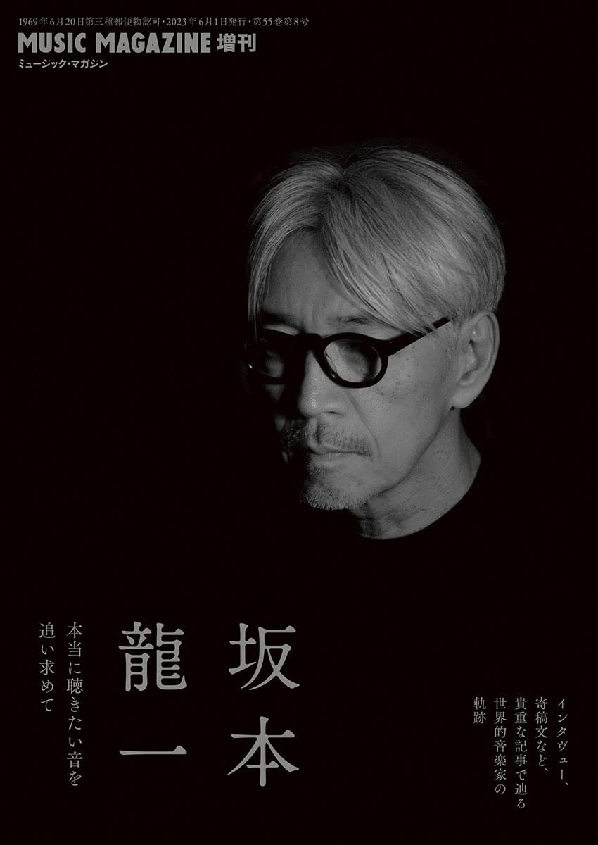 良書網 坂本龍一　本当に聴きたい音を追い求めて 出版社: ミュージック・マガジン Code/ISBN: 08480