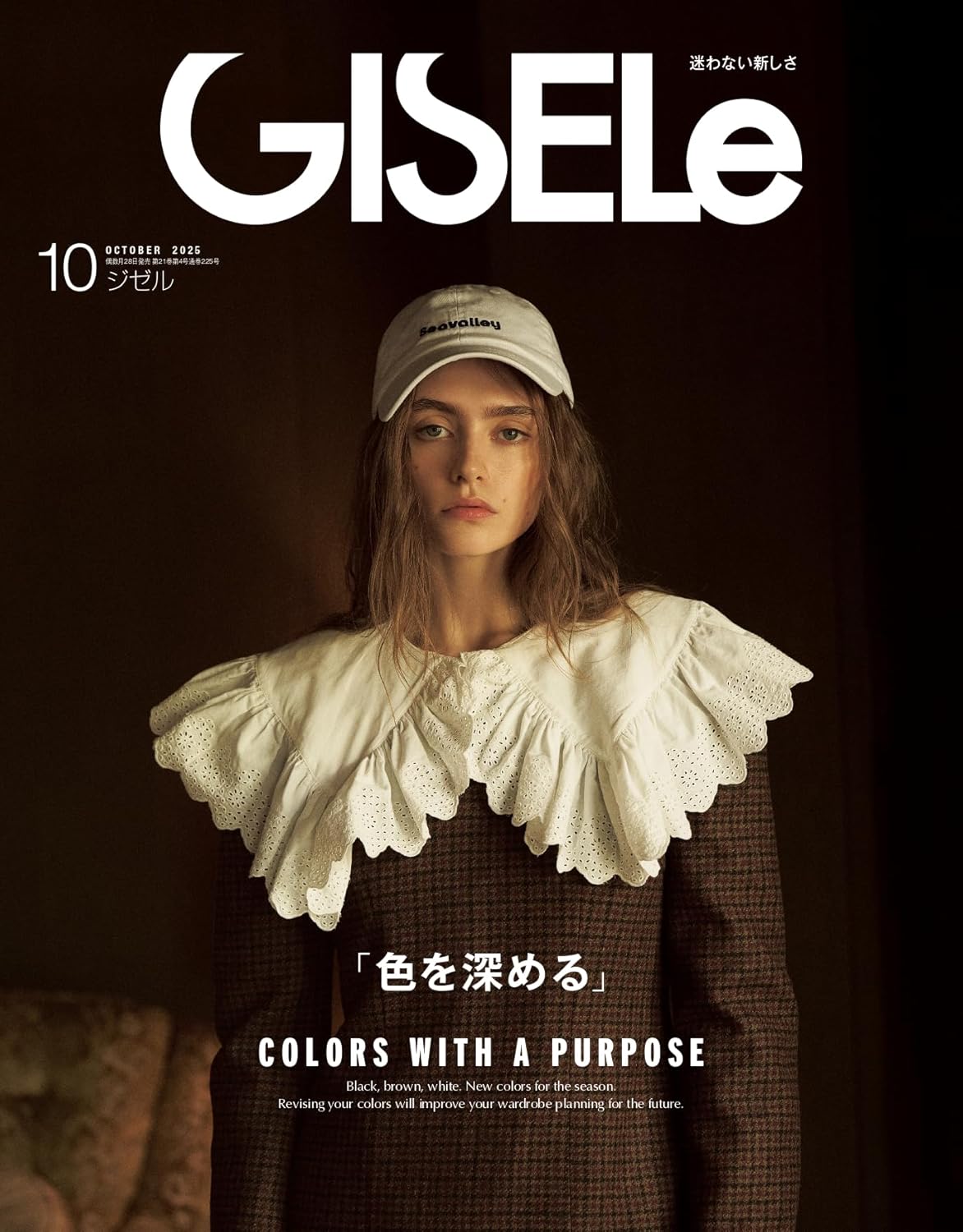 15221 ＧＩＳＥＬｅ（ジゼル）　２０２５年１０月号