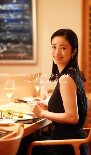 16665 東京カレンダー　２０２５年８月号