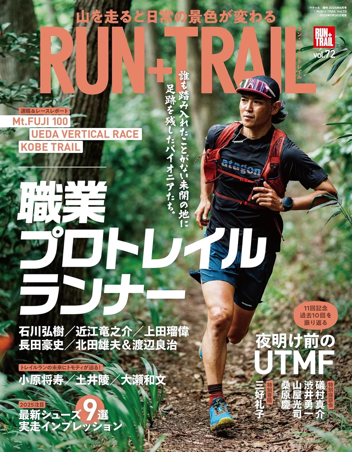 ＲＵＮ＋ＴＲＡＩＬ　ｖｏｌ．７２　２０２５年６月号