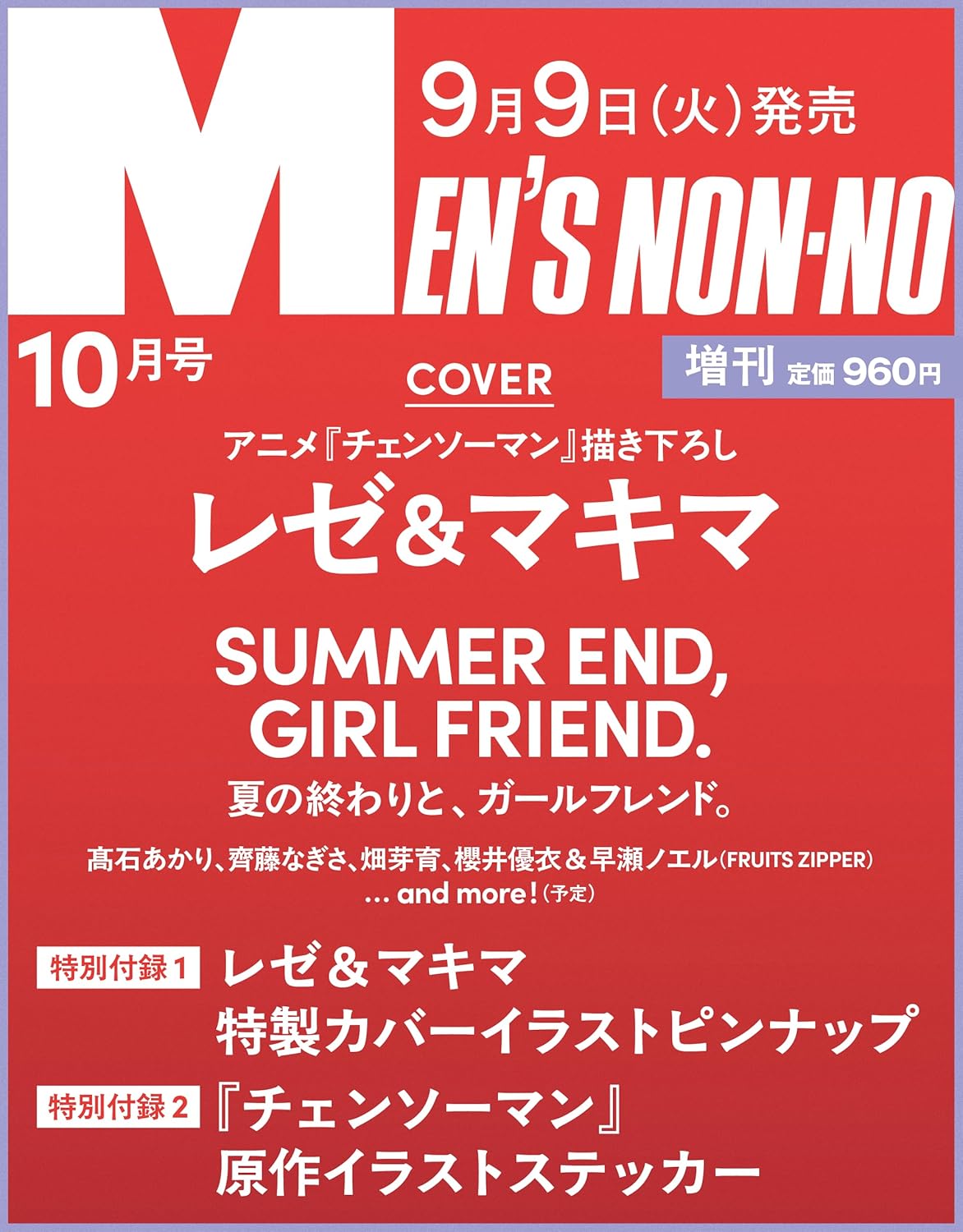 良書網 Ｍｅｎ’ｓＮＯＮＮＯ増 出版社: 集英社 Code/ISBN: 18628