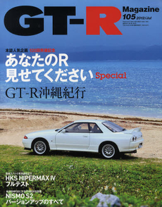 ＧＴ－Ｒ　ＭＡＧＡＺＩＮＥ