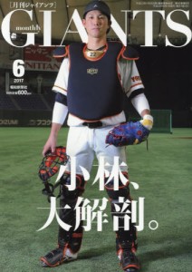 GIANTS ジャイアンツ