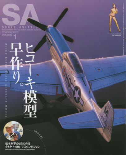 良書網 Scale Aviation 出版社: 大日本絵画 Code/ISBN: 5425