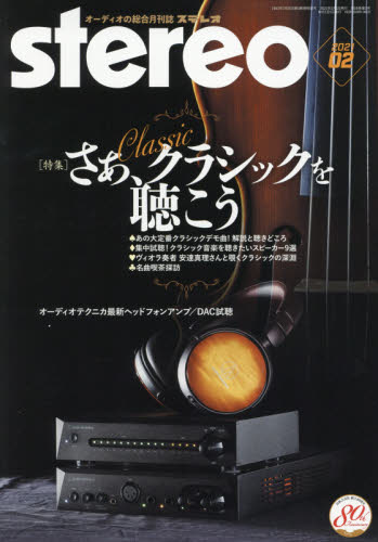 良書網 Stereo (ステレオ) 出版社: 音楽之友社 Code/ISBN: 5441