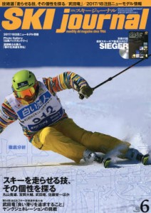 SKI journal (スキージャーナル)