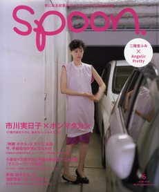 良書網 ＳＰＯＯＮ．（スプーン） 出版社: 角川書店 Code/ISBN: 5475