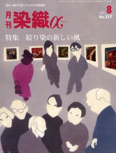 良書網 染織α 出版社: 染織と生活社 Code/ISBN: 5549