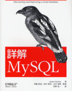 詳解MySQL