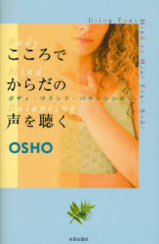 良書網 こころでからだの声を聴く 出版社: 市民出版社 Code/ISBN: 978-4-88178-187-6