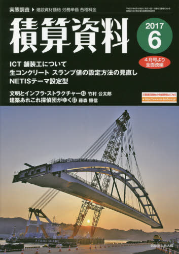 良書網 積算資料 出版社: 経済調査会 Code/ISBN: 5617