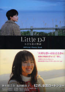良書網 Little DJ小さな恋の物語Official Photo Book 出版社: ポプラ社 Code/ISBN: 978-4-591-09996-4