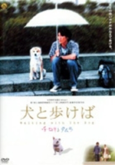 良書網 犬と歩けば 出版社: 角川書店 Code/ISBN: 9784043745029