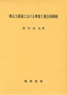 良書網 明る 出版社: 角川書店 Code/ISBN: 9784041963159