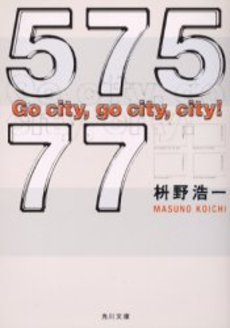 良書網 57577 Go city,go city,city! 出版社: 角川書店 Code/ISBN: 9784043594030