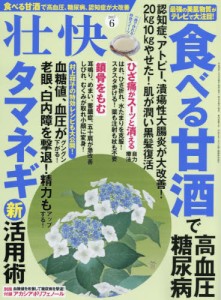 良書網 壮快 出版社: マキノ出版 Code/ISBN: 5865