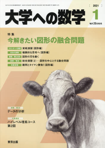 良書網 大学への数学 出版社: 東京出版 Code/ISBN: 5949