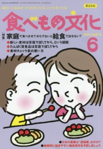 良書網 食べもの文化 出版社: 芽ばえ社 Code/ISBN: 6003