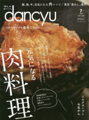 良書網 ｄａｎｃｙｕ（ダンチュウ） 出版社: プレジデント社 Code/ISBN: 6005