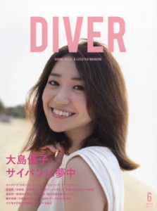 Diver (ダイバー)
