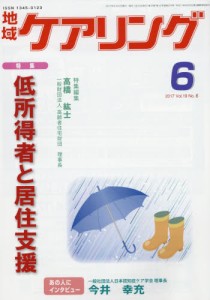 良書網 地域ケアリング 出版社: 北隆館 Code/ISBN: 6163
