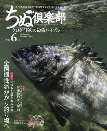 良書網 ちぬ倶楽部 出版社: 内外出版社 Code/ISBN: 6219