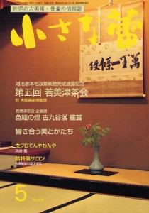 良書網 小さな蕾 出版社: 創樹社美術出版 Code/ISBN: 6223