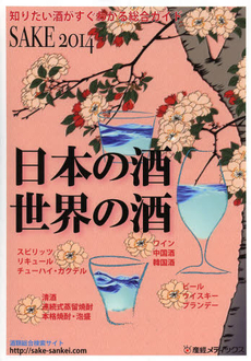 良書網 日本の酒 出版社: 岩波書店 Code/ISBN: 9784003394519