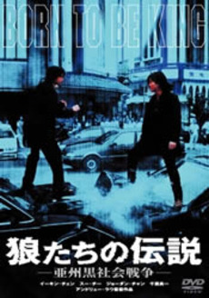 良書網 狼たちの伝説 出版社: 光文社 Code/ISBN: 9784334741488