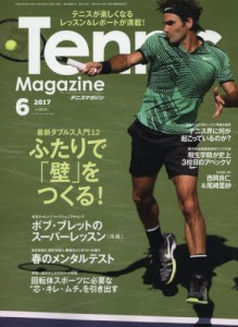 テニスマガジン Tennis Magazine