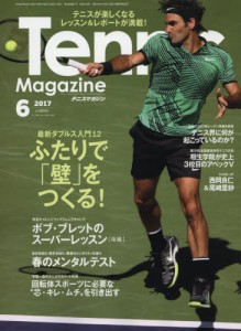 良書網 テニスマガジン Tennis Magazine 出版社: ベースボール・マガジン社 Code/ISBN: 6401