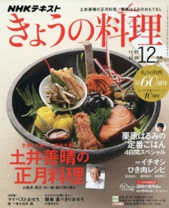 良書網 ＮＨＫ　きょうの料理 出版社: NHK出版 Code/ISBN: 6461