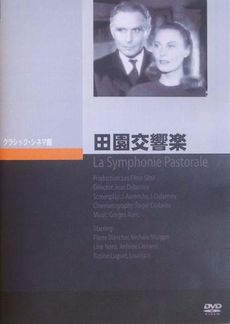 良書網 田園交響楽 出版社: 新潮社 Code/ISBN: 9784102045046