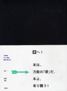 良書網 本へ! 出版社: 朗文堂 Code/ISBN: 9784947613790