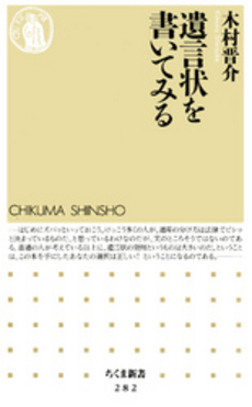 良書網 遺言 出版社: 文芸春秋 Code/ISBN: 9784167656768