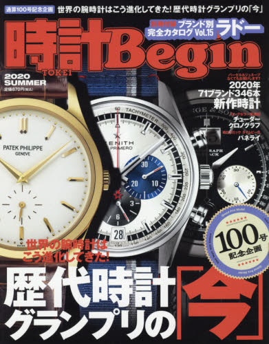 良書網 時計Begin (ビギン) 出版社: 世界文化社 Code/ISBN: 6751