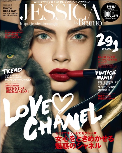 良書網 JESSICA by Bramo vol.2 封面:Cara Delevingne - 附Brand Catalogs (60頁) 出版社: 実業之日本社 Code/ISBN: 67837-33