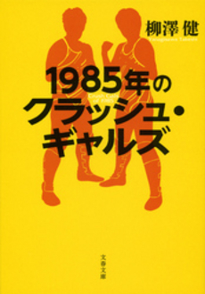 1985年