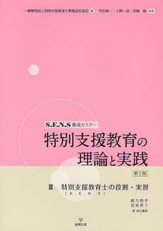 良書網 特別支援教育 出版社: 明石書店 Code/ISBN: 9784750325774