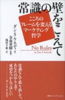 良書網 常識の壁 出版社: 中央公論新社 Code/ISBN: 9784121501189