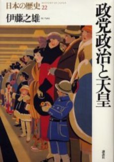 日本の歴史 22