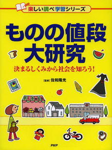 良書網 ものの値段 出版社: 彩図社 Code/ISBN: 9784883926282