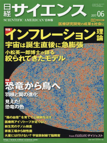 良書網 日経SCIENCE (日経サイエンス) 出版社: 日本経済新聞社 Code/ISBN: 7115