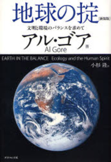良書網 地球の掟 出版社: 楓書店 Code/ISBN: 9784478003688